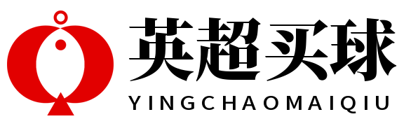 英超买球
